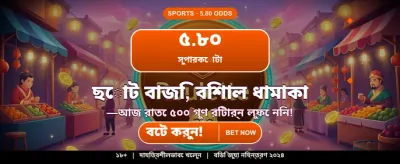 সেরা লাইভ গেমিং অভিজ্ঞতা