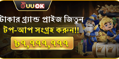 মেগা রিচার্জ রিওয়ার্ডস promotion banner