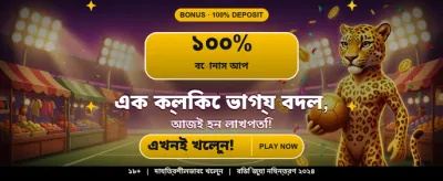 দ্রুত লগইন এবং জিতে নিন